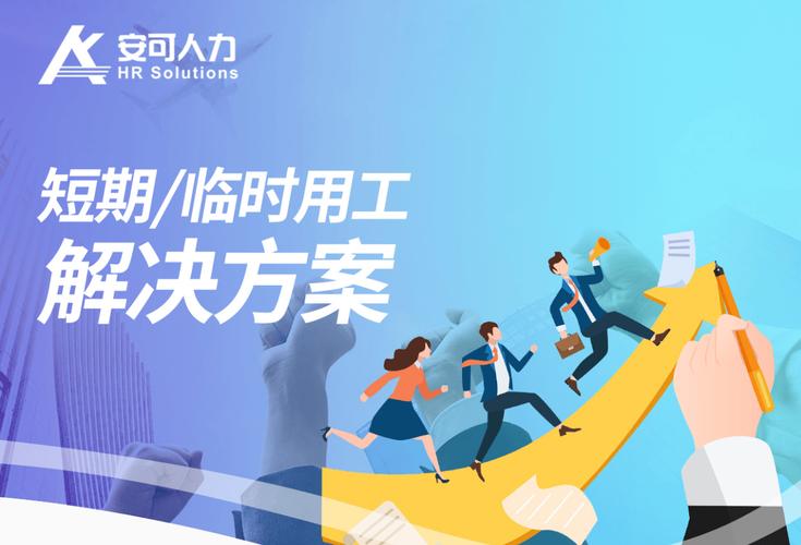 上海口碑与实力兼备的人力资源公司有哪些?正规优质机构全盘点