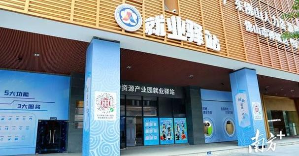 以产聚才,以才兴产!佛山人力资源服务创新与产业需求深度融合
